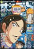 少年サンデ-增刊 2025年7月號