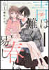 靑は難く春は易し 1