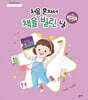 처음 혼자서 책을 빌린 날