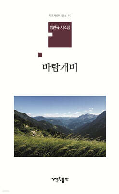 바람개비