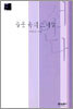 플롯 속의 그녀들