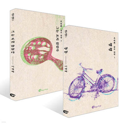 명령 + 그는 오지 않았다 세트