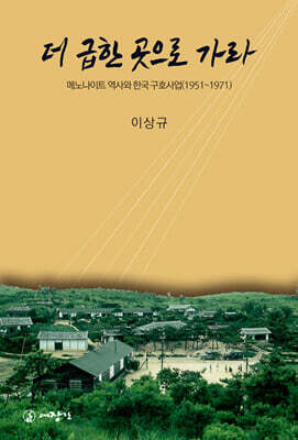 더 급한 곳으로 가라