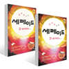 창의력과학 세페이드 2F 물리학 (상)(하) 세트