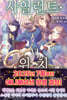 사일런트 위치 6