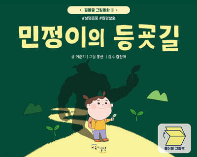 민정이의 등굣길