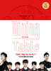 티밥, T1의 밥상