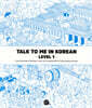 Talk To Me In Korean Level 1