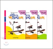 기탄 사고력 수학 D단계 세트 (1-3집/7세~초1)
