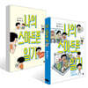 나의 스마트폰 일기 + 나의 스마트폰 일기 실전편 세트