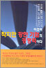 이것이 작지만 강한 기업의 경쟁력이다