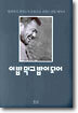이밥 먹고 밥이 되어