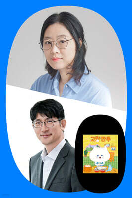 [작가만남] 『고양만두』 작가와 클레이로 고양이 얼굴 만들기