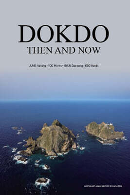 Dokdo : Then and Now