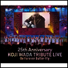 Various Artists - Koji Wada Tribute Live 2025 ~Be Forever Butter-Fly~ (2CD+1Blu-ray)