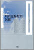 지리교육학의 이해