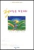 첫사랑을 회복하라