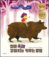 엄마 몰래 강아지를 키우는 방법