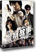 뉴 폴리스 스토리 : 1Disc
