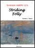 Striding Folly - 영어로 읽는 세계문학 1272
