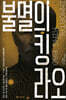 불멸의 킹 라오