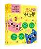 코딩 워크북 세트 : 레미맘 레인보우 시리즈 노랑 편