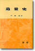 조경사