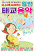 [USB] 앙팡 태교음악 50곡