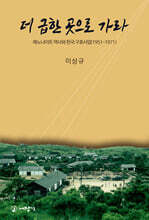 더 급한 곳으로 가라