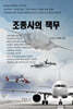조종사의 책무