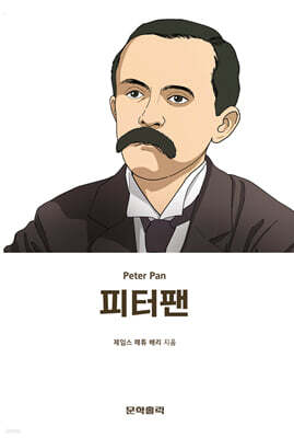 피터팬