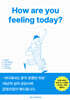 How are you feeling today?