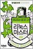 리눅스마스터 2급 표준교재