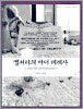 캘커타의 마더 테레사