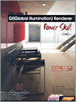 3ds max X GI Renderer Power Skill