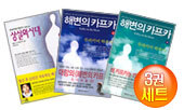 하루키 걸작 선물 세트