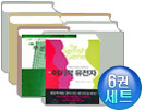 서울대 권장도서 과학기술편 세트