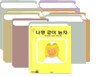 『어린이와 그림책』 추천 도서