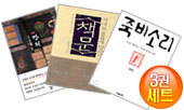 고전 베스트 세트