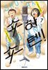 쇼하쇼텐! 07권