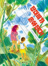 장대비가 쏟아진다!