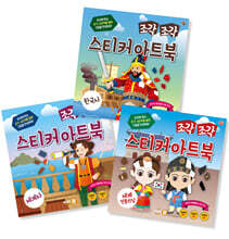 조각 조각 스티커 아트북 3종 세트 13