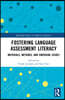 Fostering Language Assessment Literacy