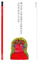 왜 우리는 비싼 땅에서 비좁게 살까