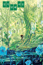 일억 번째 여름