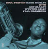 Hank Mobley (행크 모블리) - Soul Station [옐로우 컬러 LP]