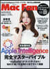 Mac Fan 2025年7月號