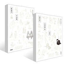 김달 단편집 1~2 세트