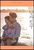 남자친구 1