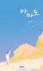 아마도